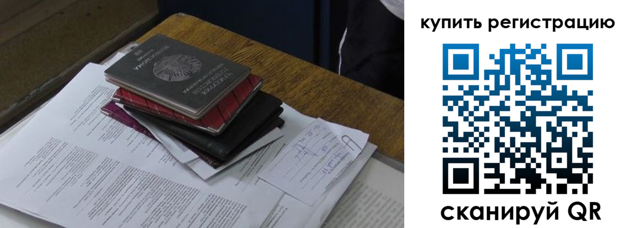 временная регистрация в квартире в Лермонтове