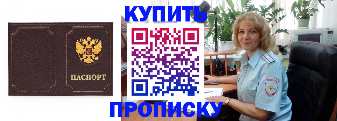 временная регистрация адрес в Лермонтове