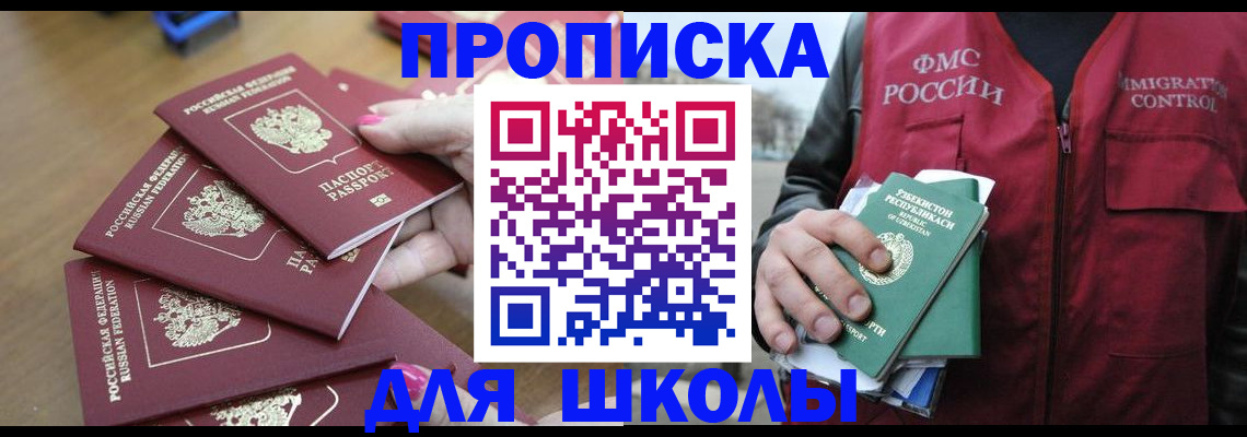 временная регистрация в квартире в Лермонтове