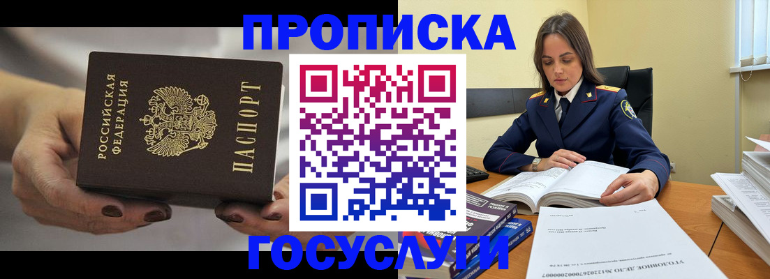 временная регистрация гарантия в Лермонтове
