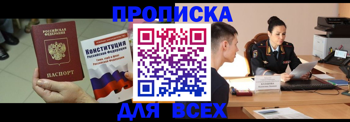 прописка ребенка в Лермонтове