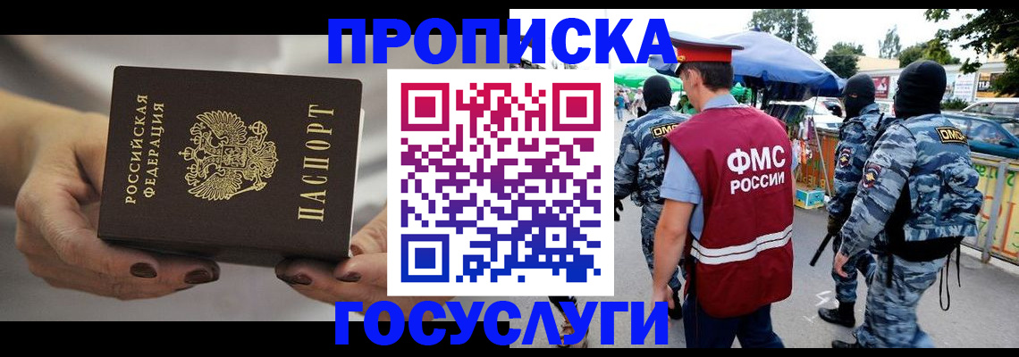 временная регистрация недорого в Лермонтове