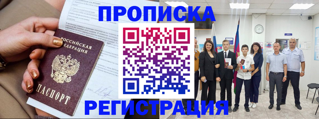 прописка поиск в Лермонтове