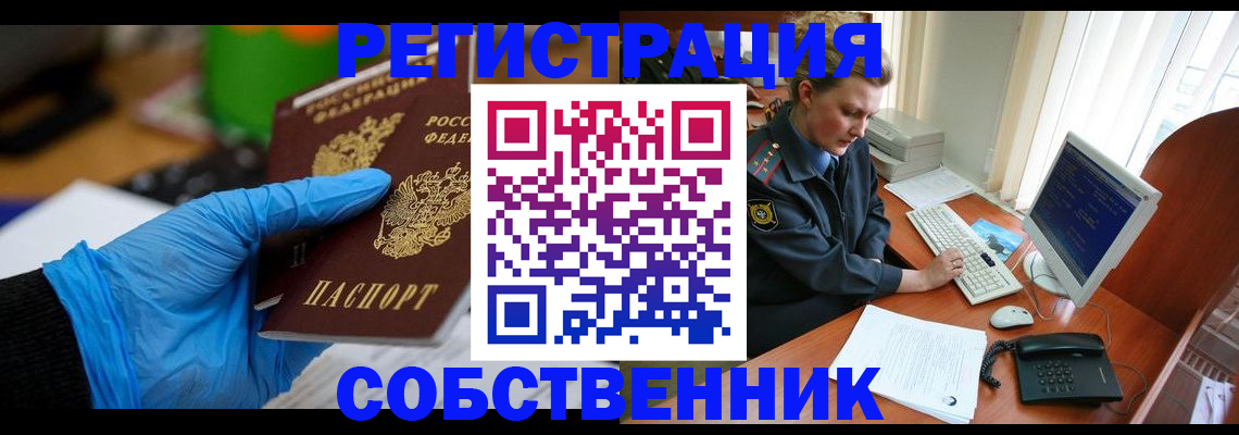 временная регистрация законно в Лермонтове